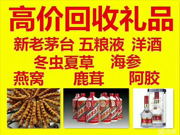 黑山回收整箱茅台回收电话（附近推荐1.6公里/今日更新）
